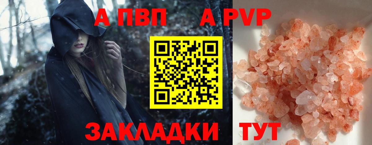А ПВП мука  APVP  Абинск  Вход с VPN  A PVP VHQ 