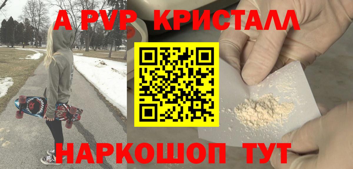 А ПВП крисы CK Абинск