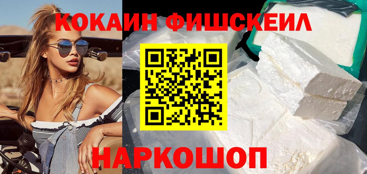 Абинск  КОКАИН Колумбийский  Вход с VPN  КОКАИН VHQ 