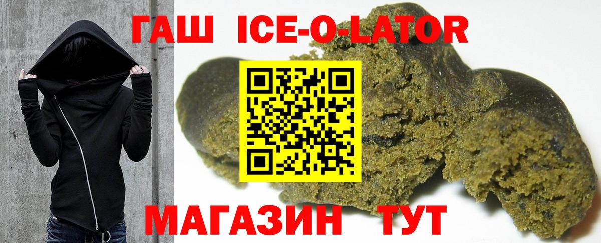 Гашиш Изолятор Абинск