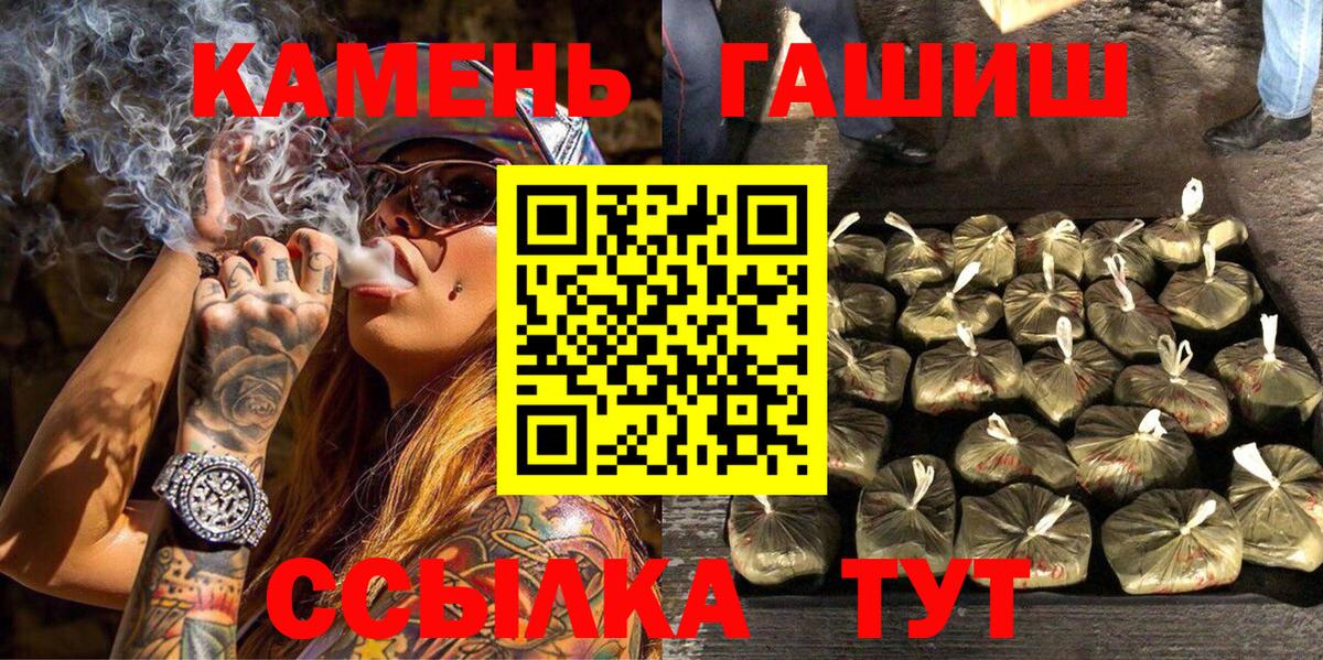 Гашиш хэш  Вход с VPN  как найти закладки  Абинск  Гашиш гарик 