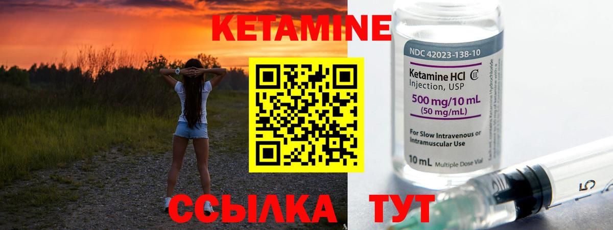 КЕТАМИН ketamine  kraken зеркало  Абинск  Вход с VPN 