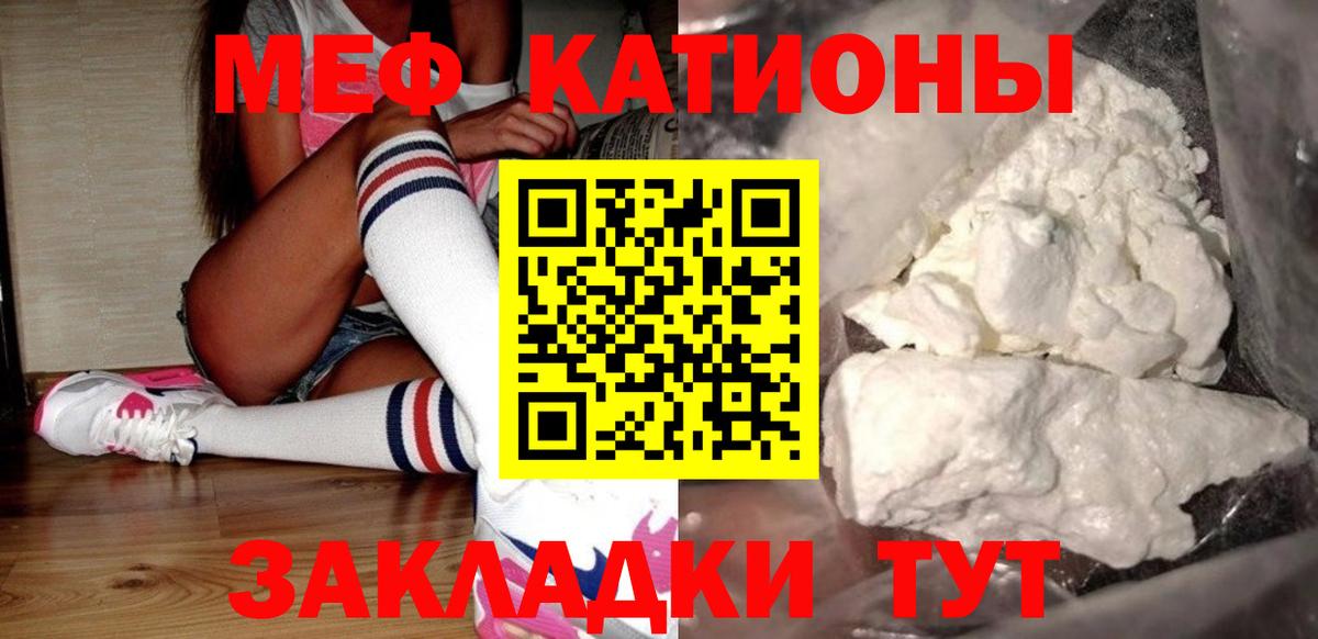 Мефедрон VHQ  Мефедрон  Абинск  Вход с VPN  МЕФ 4 MMC 