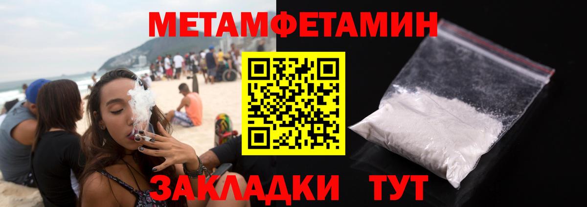 Абинск  Метамфетамин мет  Метамфетамин  Вход с VPN 