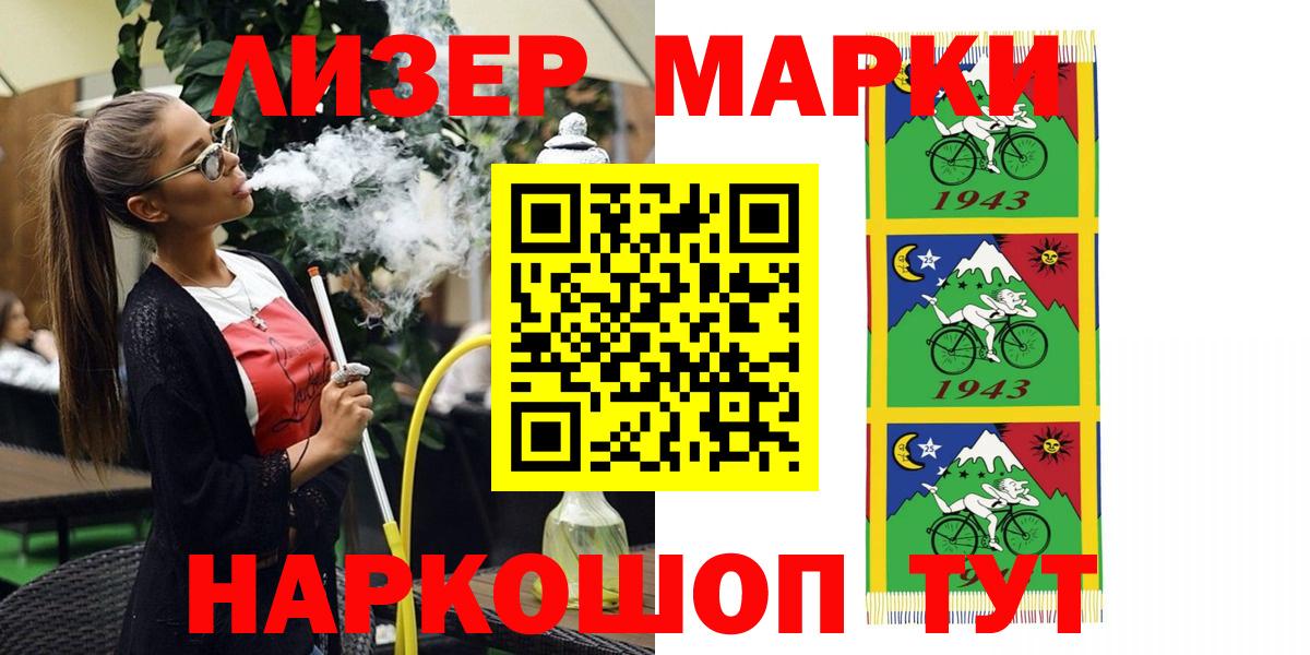 Марки NBOMe 1,5мг Абинск