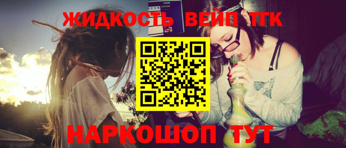 Дистиллят ТГК THC oil Абинск