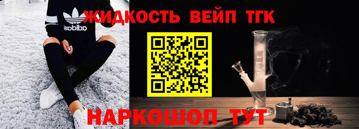 ТГК вейп  Вход с VPN  Абинск 