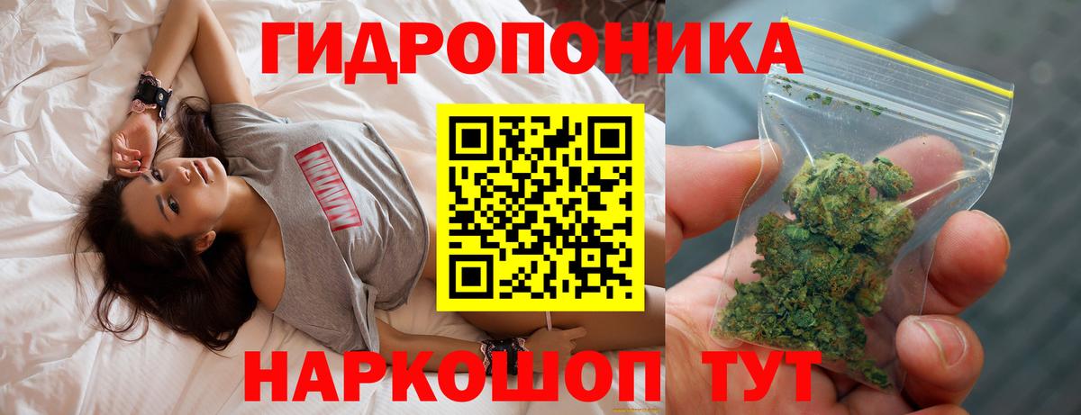МАРИХУАНА THC 21% Абинск